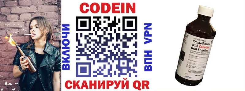 Кодеиновый сироп Lean Purple Drank  Купить где  Владимир 
