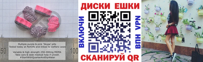Экстази 280мг  Купить закладки  Владимир 