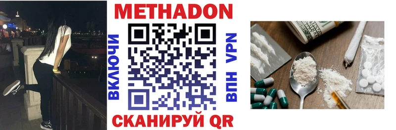 Метадон VHQ Купить где Владимир